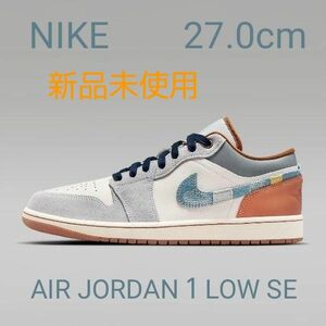 NIKE/ジョーダン ブランド エア ジョーダン１LOW SE