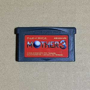 GBA MOTHER3 ソフトのみ 動作確認済 マザー3 ゲームボーイアドバンス