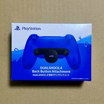 PS4 DUALSHOCK4 背面ボタンアタッチメント CUHJ-15017 未開封 純正品 デュアルショック プレイステーション_画像1