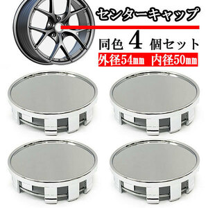  колесо колпаки 54mm 50mm 4 шт DIY колесный колпак центральный покрытие машина колпаки K серебряный бесплатная доставка 