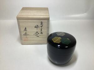 茶道具 新品 中棗 亀甲若松 黒 和田寿峰 木箱入 《訳あり品》