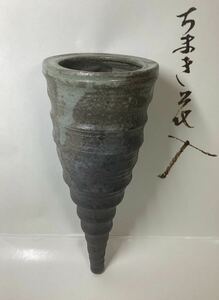 茶道具 古物品 掛花入 ちまき 豊山作 木箱入