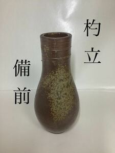 茶道具 古物品 杓立 備前 木村陶峰 紙箱入 割れ直しあり