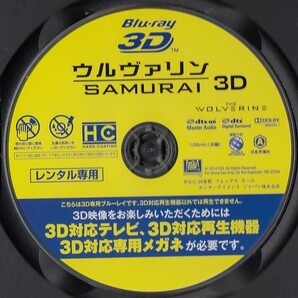 0163 ウルヴァリン:SAMURAI ＜3D＞ （ブルーレイディスク）（Blu-ray 3D再生専用）の画像2