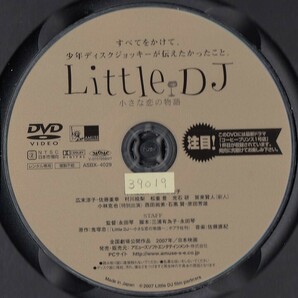 0166 Little DJ 小さな恋の物語 神木隆之介 福田麻由子の画像2