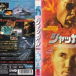 1170 ジャッカル ブルース・ウィリス リチャード・ギアの画像1