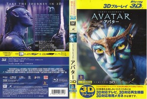 0069 アバター ＜3D＞ （ブルーレイディスク）（Blu-ray 3D再生専用）