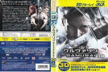 0163 ウルヴァリン:SAMURAI ＜3D＞ （ブルーレイディスク）（Blu-ray 3D再生専用）_画像1