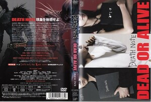 0264 DEATH NOTE DEAD OR ALIVE 藤原竜也 松山ケンイチ 戸田恵梨香