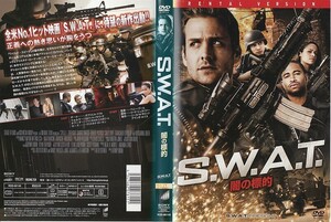 1139 S.W.A.T 闇の標的