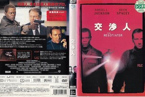 1052 交渉人　サミュエル・L・ジャクソン　ケヴィン・スペイシー ※ジャケ裁断