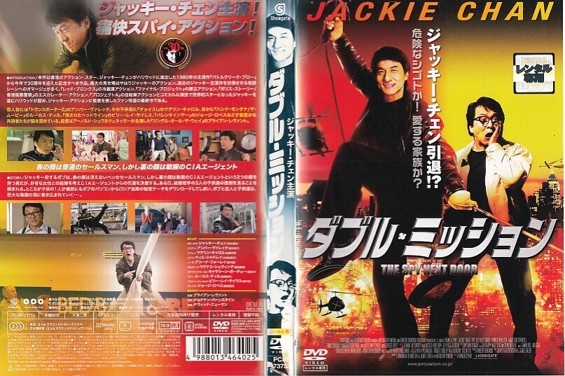 『ドラゴンロード』映画パンフレット・A4/ジャッキー・チェン 『ドラゴンロード』映画パンフレット・A4/ジャッキー・チェン