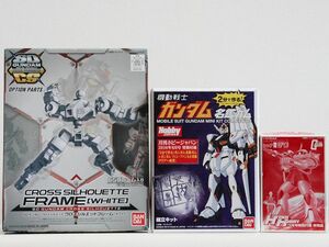 【未組立ガンプラ３点】SDガンダムクロスシルエットフレーム・名鑑ガムνガンダム（クリア）・シャア専用ザクピンククリアVer.