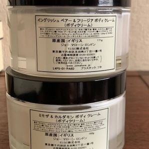 【未開封】JO MALONE/ジョーマローン ロンドン/イングリッシュ ペアー＆フリージア/ミモザ＆カルダモン/ボディクリーム/コロン/3点セットの画像4