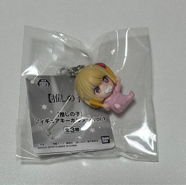 推しの子 フィギュアキーホルダーvol.1