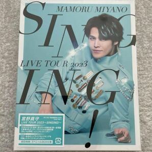 新品未開封　宮野真守 Blu-ray SINGING!