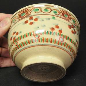 【240421④】十四代永楽善五郎 造 琉球赤絵茶碗 在銘有り 箱付 茶道具の画像6