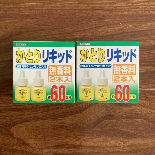 カトリリキッド無香料2本入り　2セット