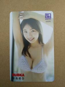 菊地姫奈　BUBKA 図書カード①　 送料63円 同梱可 23.4