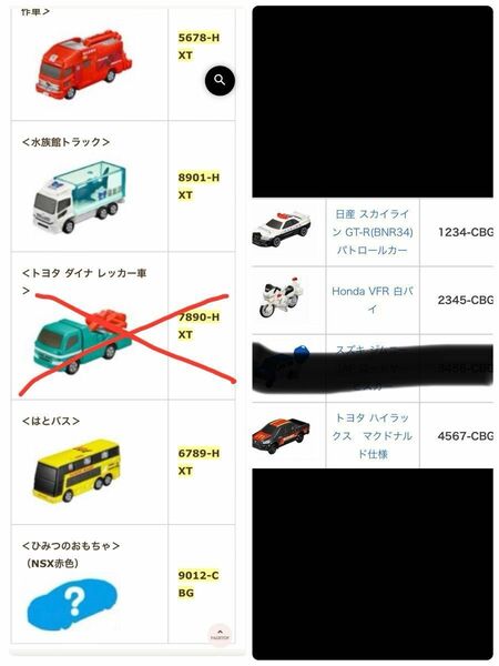 ハッピーセット トミカ　　７個　まとめ売り　2023 トミカ ハッピーセット　マクドナルド