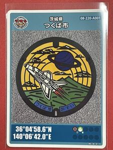 ☆ロット０１０☆彡 日本語版　マンホールカード　茨城県　つくば市【即決】