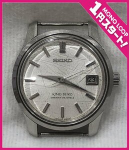 【5SS伊04031D】SEIKO★セイコー★KING SEIKO★ キングセイコー ★KS ★DIASHOCK★25石 ★手巻★ 4402-8000 ★メダリオン★1円スタート