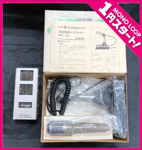 [8FO small 04019F]*1 jpy start *TRIO* Trio *MC-50* microphone *DM-800* dip meter * amateur radio * present condition goods 