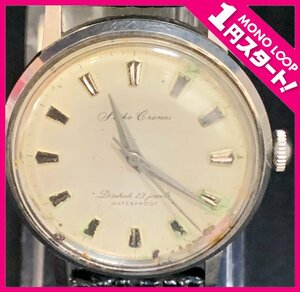 【5AT平04010E】1円スタート★SEIKO★セイコー★筆記体ロゴ★cronos クロノス★タツノオトシゴ★J13028★手巻き★23石★ウォータープルーフ