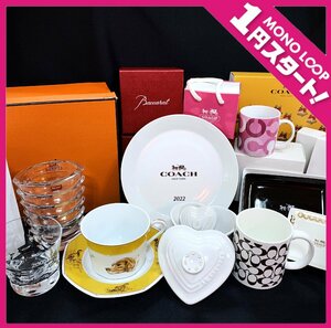 【12MT師03009D】★1円スタート★食器まとめ★エルメス★バカラ★コーチ★レインズレイ他★カップ＆ソーサー★プレート★マグカップ★花瓶