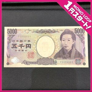 [6TM hill 04007B]*1 jpy start *5000 jpy .*zoro eyes *P 555555 Y* pin .* Higuchi Ichiyo * ream number * drill number *. number * Japan Bank ticket E number *