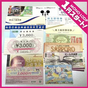[5KT Kiyoshi 04010A]1 jpy start * stockholder complimentary ticket summarize * coupon ticket * capital . electro- iron * Disney gift *chim knee * beer ticket * other * gift * Sanrio 