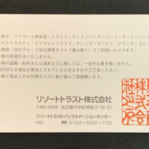 【5NA清01010A】1円スタート★未使用★リゾートトラスト★resorttrust★総額100,000円分★5,000円×20枚★ギフトカード★ギフト券の画像4