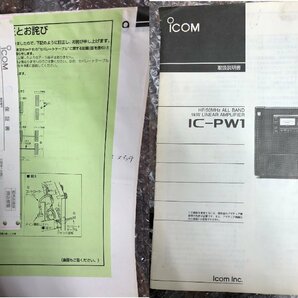 【佐16FO小03037F】ICOM★アイコム★IC-PW1★リニアアンプ★HF/50MHz★アマチュア無線★現状品★の画像10