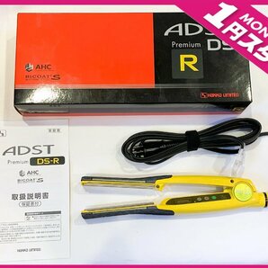 【8KK金04002B】★1円スタート★ADST Premium DS-R★ストレートヘアアイロン★STRAIGHT IRON★本体色イエロー★現状品の画像1