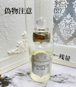 ペンハリガン ジュニパースリング　100ml