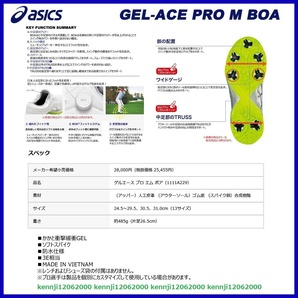 最高級 現行モデル 新品 正規品 定価28,000円 アシックス ゲルエース TOUR PRO M BOA スパイク シューズ 白 Saiz 25.5cm asics 松山英樹の画像7