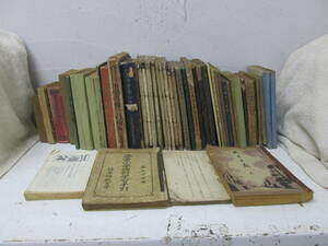 (20)* Showa Retro textbook old book dictionary dictionary .. elementary school war front together 48 pcs. 
