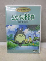 (20)☆DVD 2点 まとめて 宮崎駿 ジブリ映画 となりのトトロ 魔女の宅急便 本編ディスク＋特典ディスク 2枚組_画像6