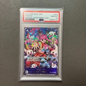 ワンピースカード ペローナ フラッグシップ プロモ PSA10