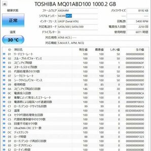 お宝アキバ/7日間保証 東芝製 内蔵 SATA 2.5インチ 大容量HDD 1TB MQ01ABD100 使用6071h CrystalDiskInfoで正常判定 小0PCFの画像2