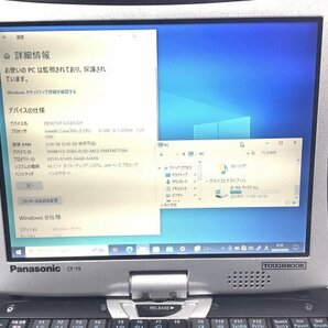 お宝アキバ/動作品14日保証 充電100％8h TOUGHBOOK CF-19 10.4型 10P64 i5 U540 メ6 SSD160 累計600h 梱100 小0074の画像2