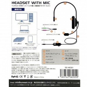 お宝アキバ/送料無料！新品即納品！WEB会議等で活躍！マイク付きヘッドセット！片耳オーバーヘッド4極(3極変換アダプター付き)(3)の画像3