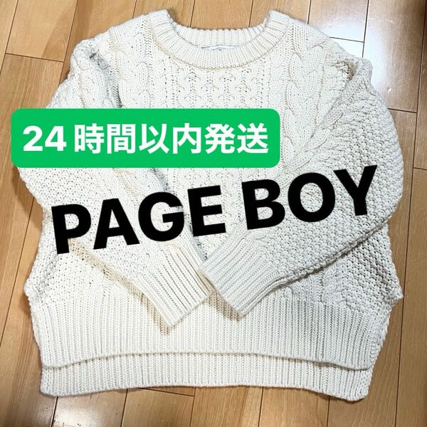 PAGE BOY ページボーイ　編み ニット 長袖 アイボリー レディース　中古品 アイボリー ケーブル編み ケーブルニット