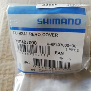 シマノ SL-RS41 シフトグリップ 新品 Y6F407000  次回入荷未定の画像2