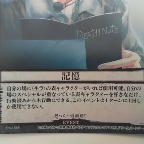 DEATH NOTE (デスノート) カード 夜神月 記憶 キラ トレーディングカード トレカ KONAMI コナミの画像4