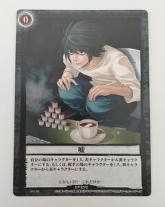 DEATH NOTE (デスノート) カード　L　竜崎　嘘　KONAMI　コナミ　トレカ　トレーディングカード