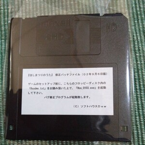 ho..... .. modification patch file floppy disk 