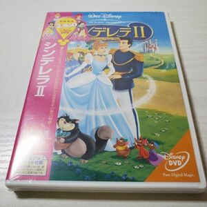 【送ク】未開封 DVD シンデレラⅡ ディズニー