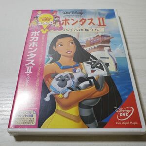 【送ク】未開封 DVD ポカホンタスⅡ ディズニー