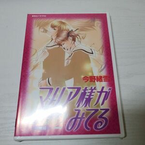 【送ク】未開封 ドラマCD 2枚組 マリア様がみてる いとしき幾月2 今野緒雪